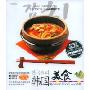 韩国美食(附盘1VCD)(附赠DVD光盘一张)