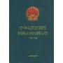 中华人民共和国最高人民法院公报(2008年卷)(附盘)(附赠DVD光盘一张)