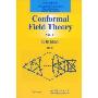 Conformal Field Theory Vol.1(共形场论)(第1卷)(经典名著系列)