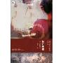 死亡座席