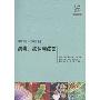 病毒、抗体和疫苗(生物技术入门系列)