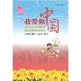 我爱你中国(小学生高级读本):庆祝中华人民共和国成立60周年(1949-2009）(我爱你中国丛书)