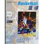 篮球(运动医学与科学手册)(运动医学与科学手册)
