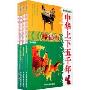 中华上下五千年(全套四册)(彩版图文天下)