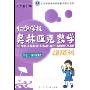 仁华学校奥林匹克数学思维训练导引(小学3\4年级分册)/仁华学校奥林匹克数学系列丛书(仁华学校奥林匹克数学系列丛书)