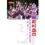 主控战略即时盘态:掌握K线走势路径透析短线买卖关键