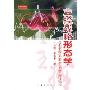 主控战略形态学:以形态定多空的研判技巧