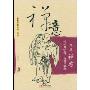 禅意(桂子月中落天香云外飘)/禅机菩提丛书(禅机菩提丛书)