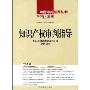 知识产权审判指导2009年·第1辑(总第13辑)(中国审判指导丛书)