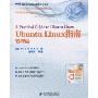 Ubuntu Linux指南(管理篇)(图灵系统与网络管理技术丛书)