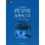 海底两万里(中外名著榜中榜，六角丛书)