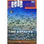 科罗:岌岌可危的天堂(DVD)