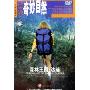 森林王国达连(DVD)
