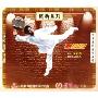 二趟腿(VCD)