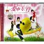 爱中飞行(2VCD)