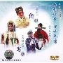 昆剧:玉簪记偷诗鸣凤记写本(DVD)