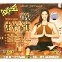 烛光瑜伽(VCD)