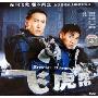 飞虎帮(2VCD)