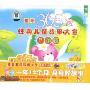 最新365夜经典儿童故事大全:下篇7-12月(VCD附书)