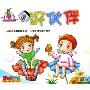 好伙伴(2VCD)