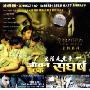 生活是竞争(2VCD)