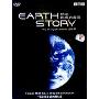 地球形成的故事(4DVD完整版)