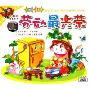 劳动最光荣(2VCD)