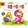 娃哈哈(2VCD)