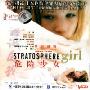 危险少女(2VCD)