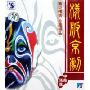 样版京剧(2VCD)