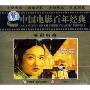 垂帘听政(2VCD)