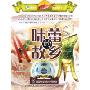 绿色空间味蕾的故乡(DVD)