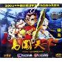 勇闯天下(2VCD)