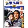 羌笛颂(DVD)