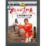 少林五形十六法(DVD)