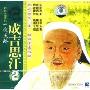 成吉思汗2(VCD)
