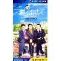 楼住有情人(4DVD)
