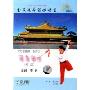 双龙穿云双剑中国木兰拳国际标准版(DVD)