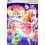 芭比之十二芭蕾舞公主(DVD9)