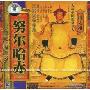 努尔哈赤(VCD)