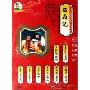 西厢记(3DVD)