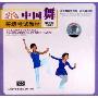 中国舞等级考试教材:第6级儿童(VCD)