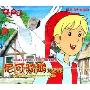 尼可骑鹅旅行记5(2VCD)