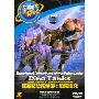 DISCOVERY远古生物系列:侏罗纪恐龙帝国恐龙坦克(DVD精装版)
