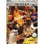 NBA篮球集锦3(DVD9)