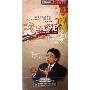 百家讲坛:玄奘西游记(4DVD)