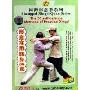 形意实用防身36策(DVD)