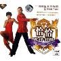 恰恰花样套路(VCD+CD 2碟)