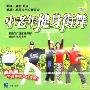 中老年健身街舞(VCD)