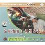 车床操作工初级技术(VCD)